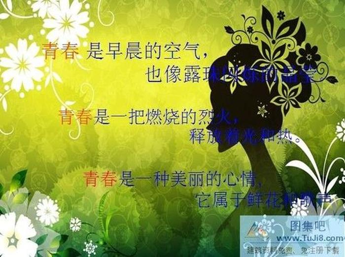 感悟人生ppt模板下載