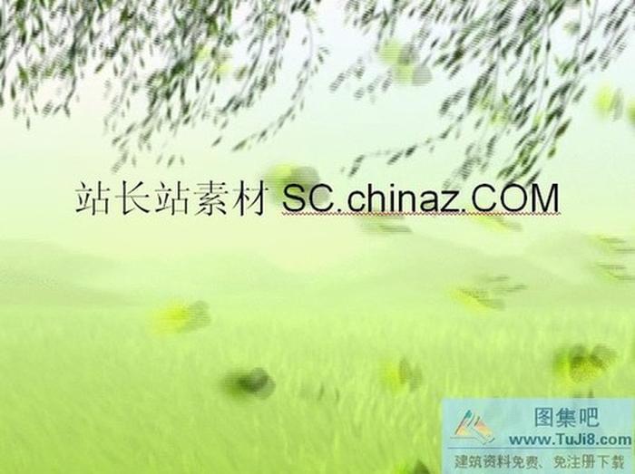 風(fēng)景田野PPT模板