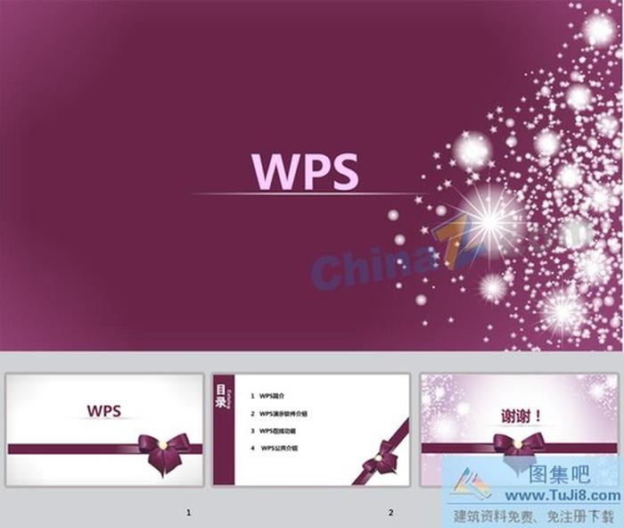 禮物包裝ppt模板下載