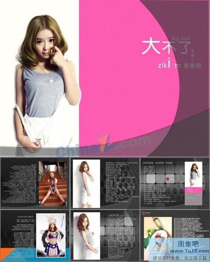 裴紫綺寫真ppt模板下載