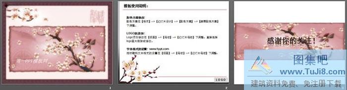 淡雅梅花背景春節(jié)新年P(guān)PT模板下載