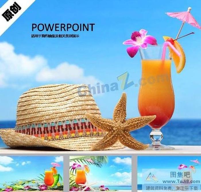 夏日海島旅行ppt模板下載
