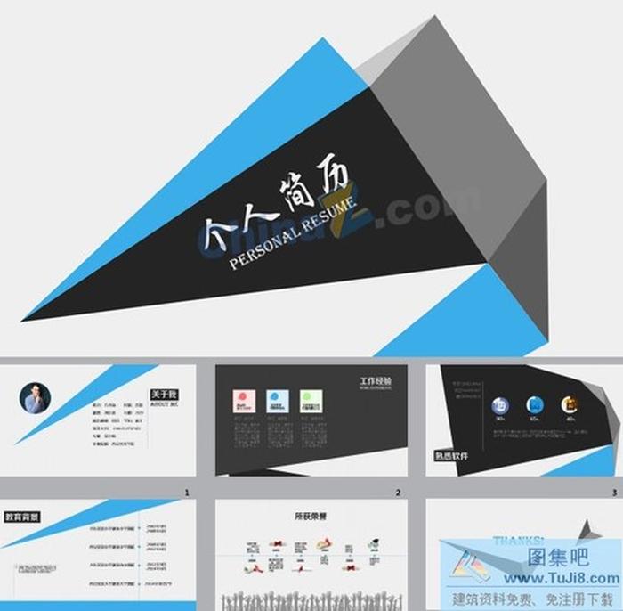 美院畢業(yè)生動態(tài)個人簡歷ppt模板