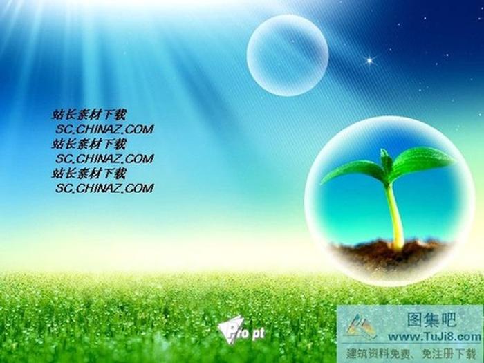 精美ppt模板下載