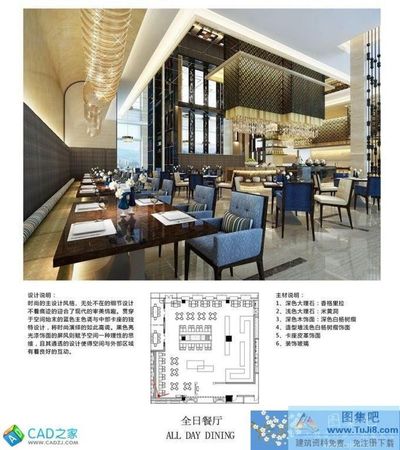 江蘇萬達酒店全日制餐廳室內(nèi)施工圖+效果圖