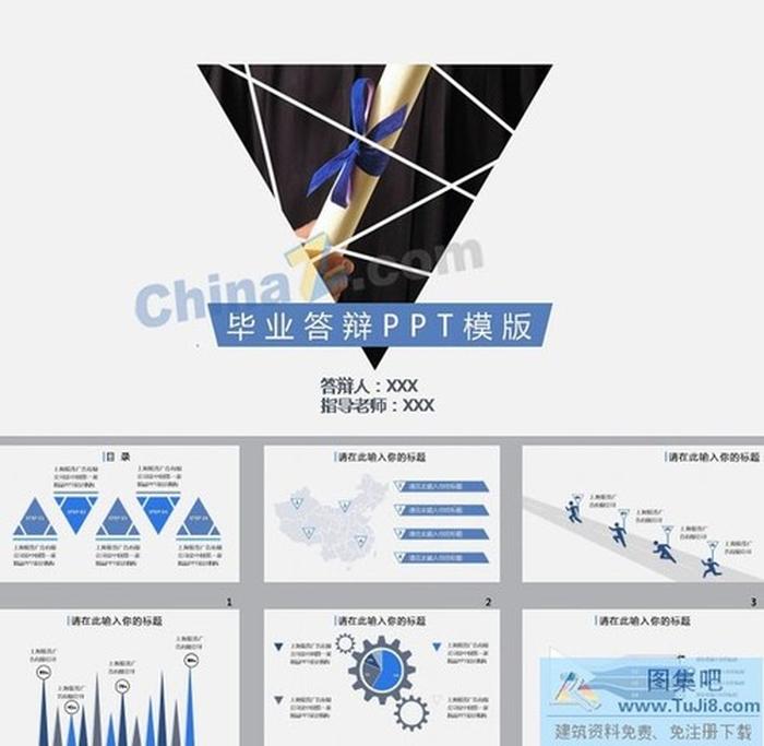 大學(xué)畢業(yè)生論文答辯ppt模板下載