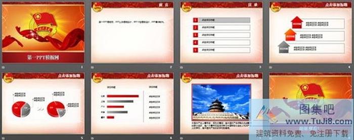 中國(guó)共青團(tuán)PPT模板下載