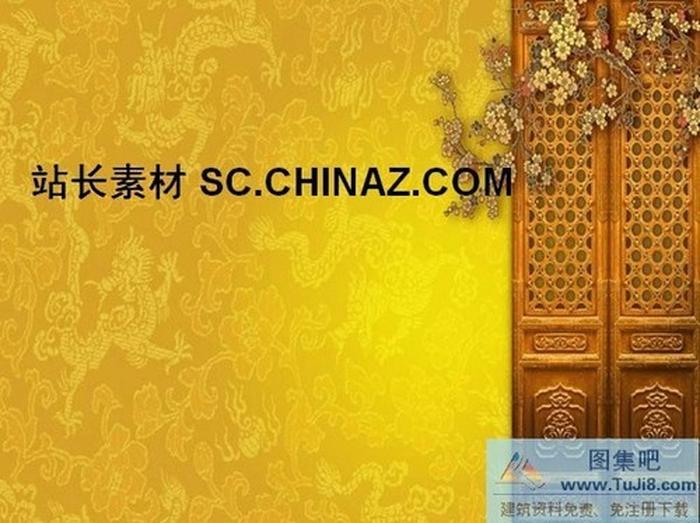 古典中國(guó)PPT模板