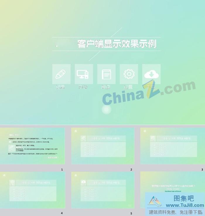交互設(shè)計PPT模板