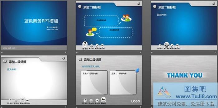 藍(lán)色商務(wù)背景PowerPoint模板下載