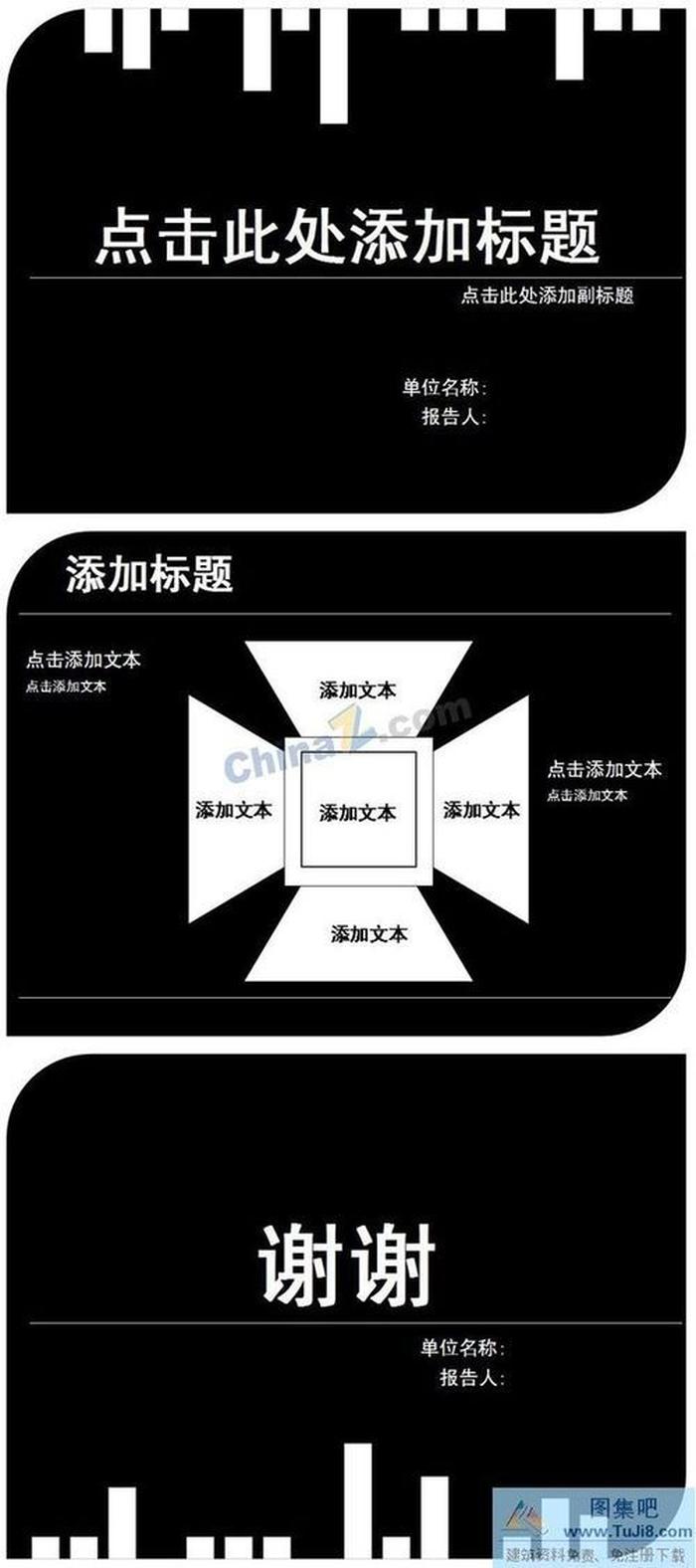 商務(wù)設(shè)計ppt模板下載