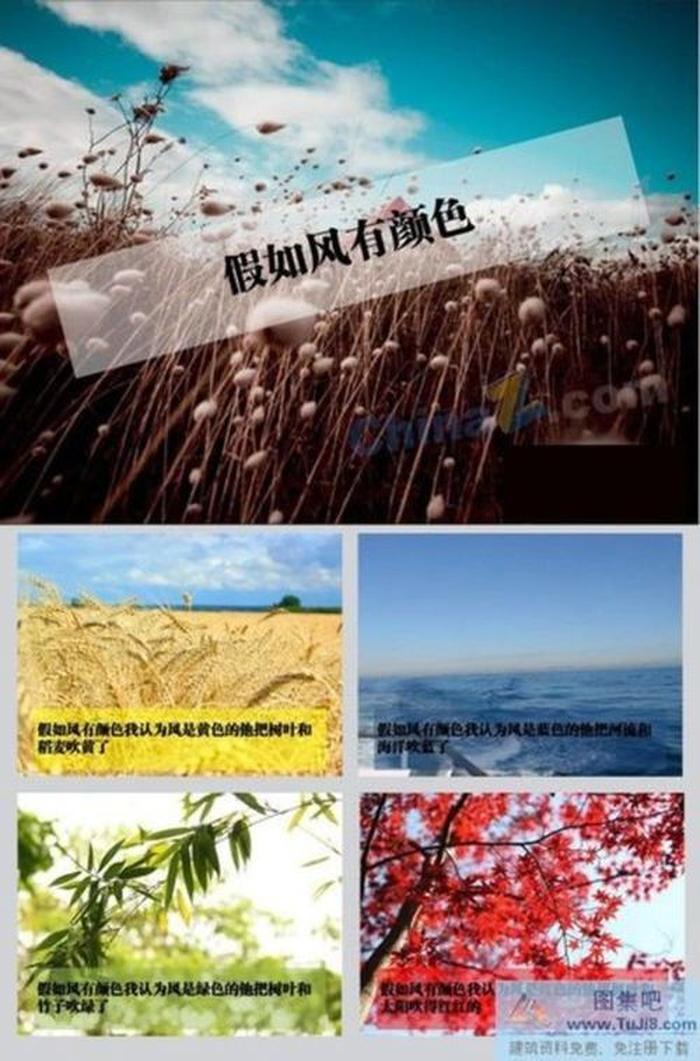 清新風(fēng)景PPT模板