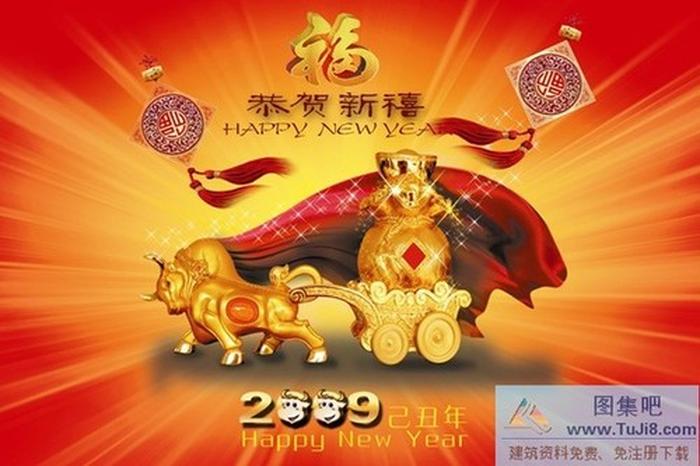 恭賀新禧ppt模板下載