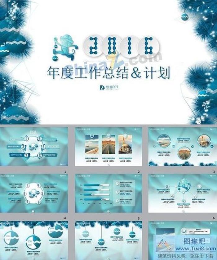 2016年度工作總結計劃ppt模板