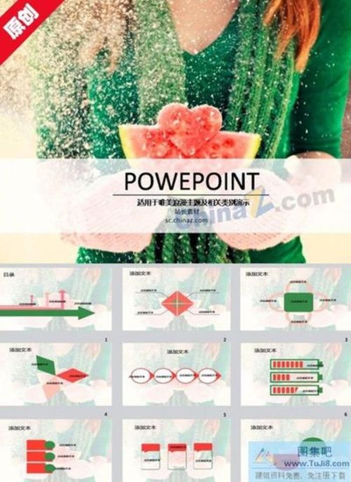 唯美美女ppt模板下載